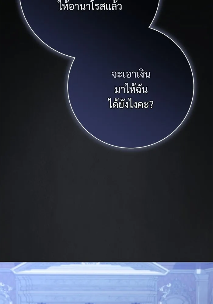 แด่ชู้รักของสามี ตอนที่ 98 รูปที่ 20