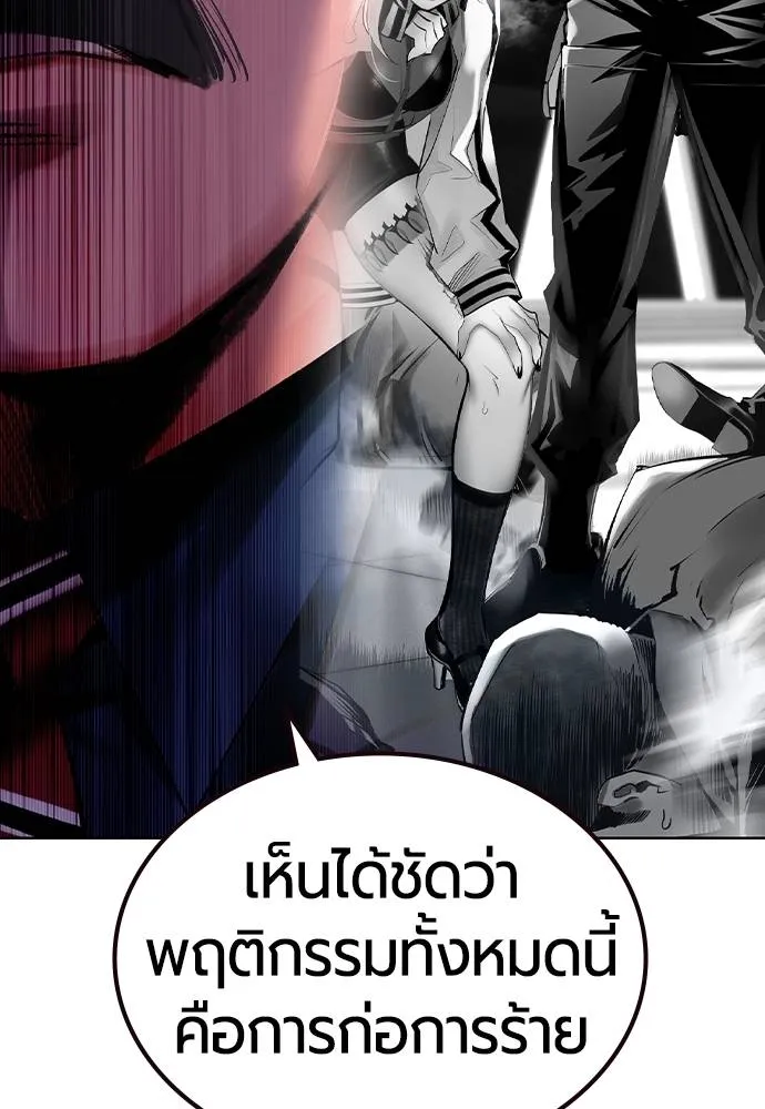 Jungle Juice ตอนที่ 130 รูปที่ 34