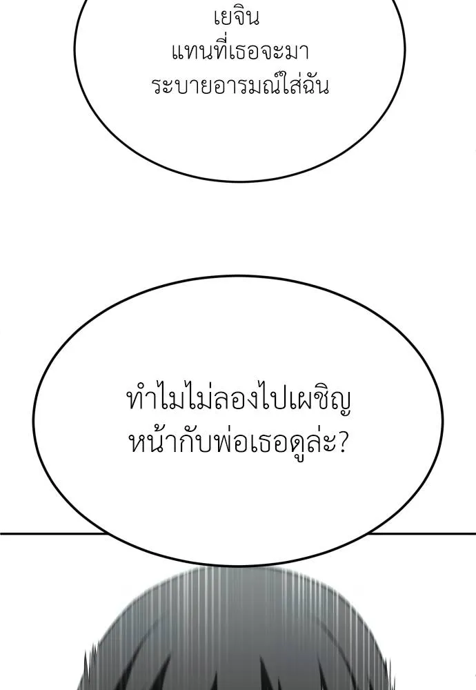 สนามเด็กล่า ตอนที่ 29 รูปที่ 26