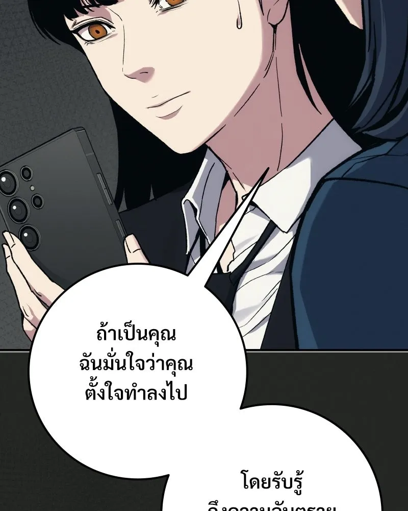 บอกมาค่าตัวเท่าไหร่ ตอนที่ 39 รูปที่ 17