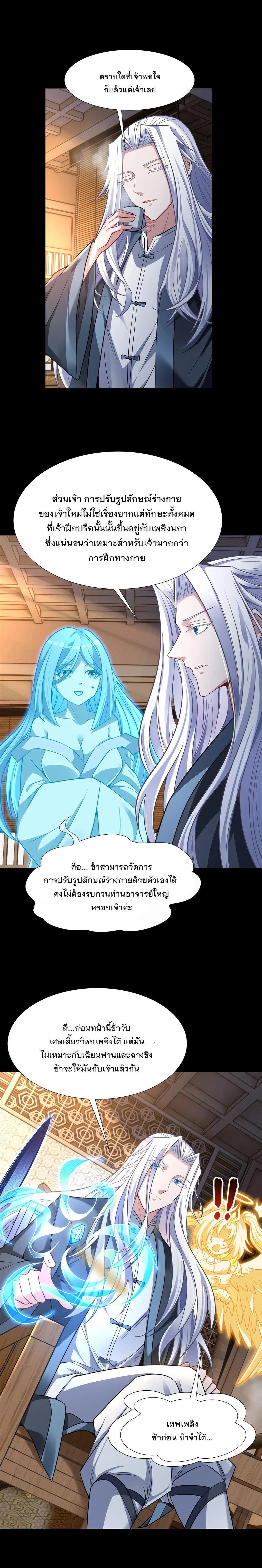Manga-lc-com อ่านมังงะ อ่านการ์ตูน ออนไลน์ ฟรี My Female Disciples are all Future Masters of the Heavens ตอนที่ 1 2 3 4 5 6 7 8 9 10 11 12 13 14 ฟรี ไม่มีโฆษณา Manga-lc - อ่าน มังงะ อ่าน การ์ตูน ออนไลน์ อ่านมังงะ ฟรี