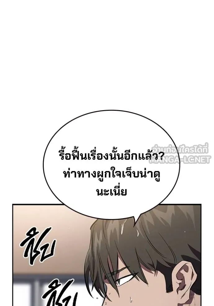 มหาสงครามคนแกร่ง ตอนที่ 26 รูปที่ 14