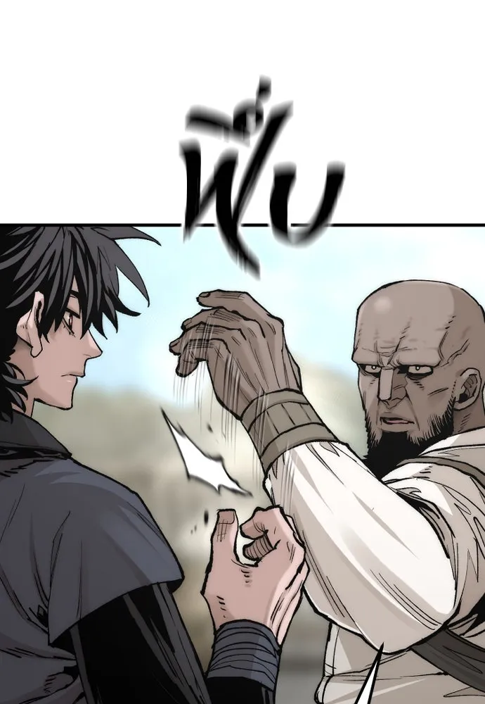 เส้นทางสู่เทพมาร ตอนที่ 135 รูปที่ 4