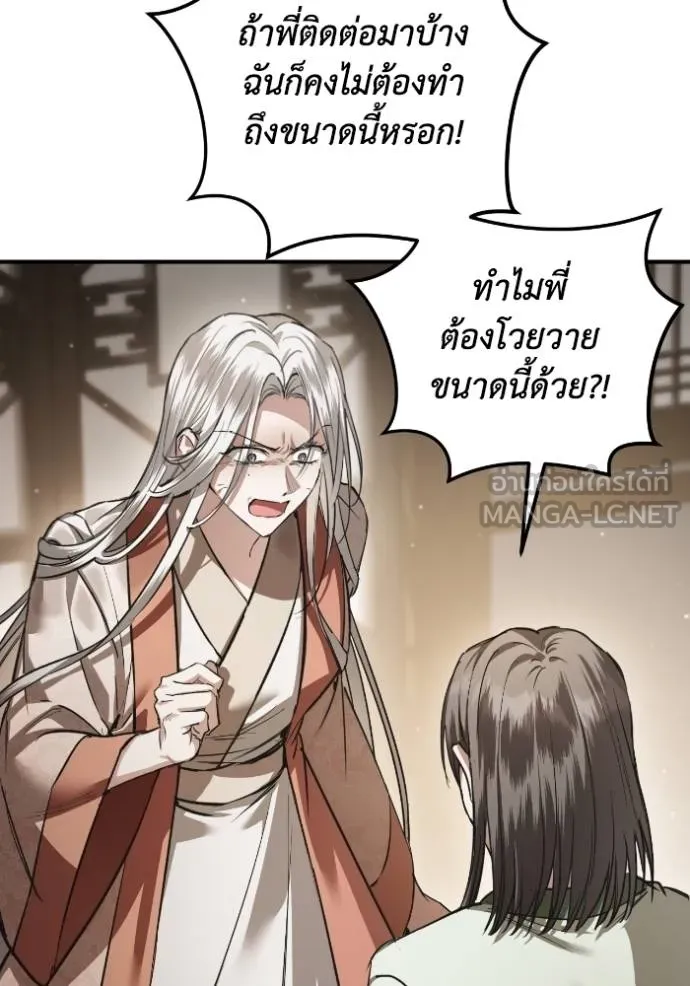 ยามหมาป่าทมิฬ ตอนที่ 37 รูปที่ 81