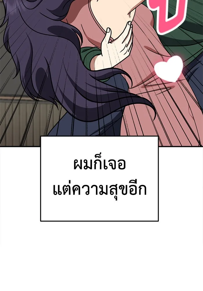 ช่วยเปลี่ยนฉันที ตอนที่ 271. ซีซัน 2 รูปที่ 83