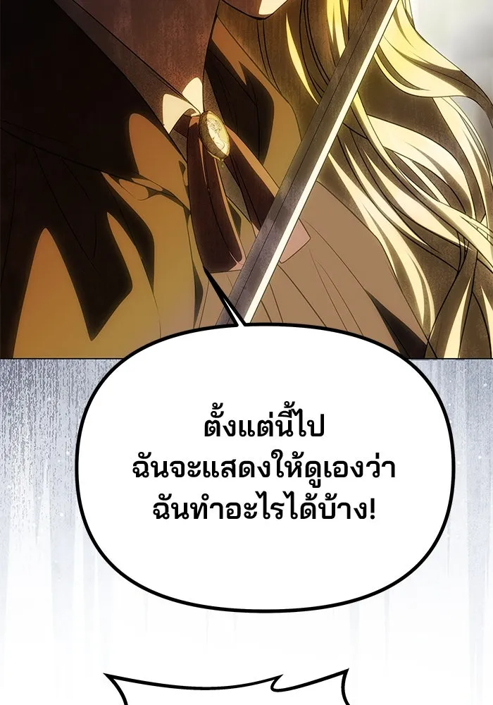เกมรักจับสามี ตอนที่ 52 รูปที่ 103