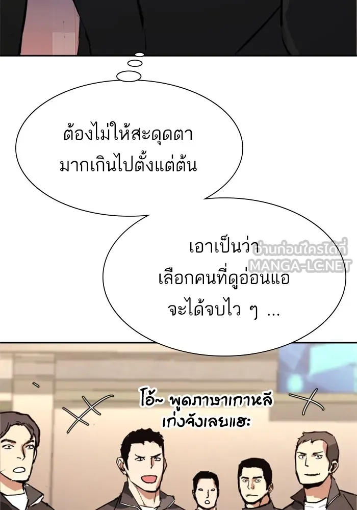 พี่ชายสายบอดี้การ์ด ตอนที่ 152 รูปที่ 123