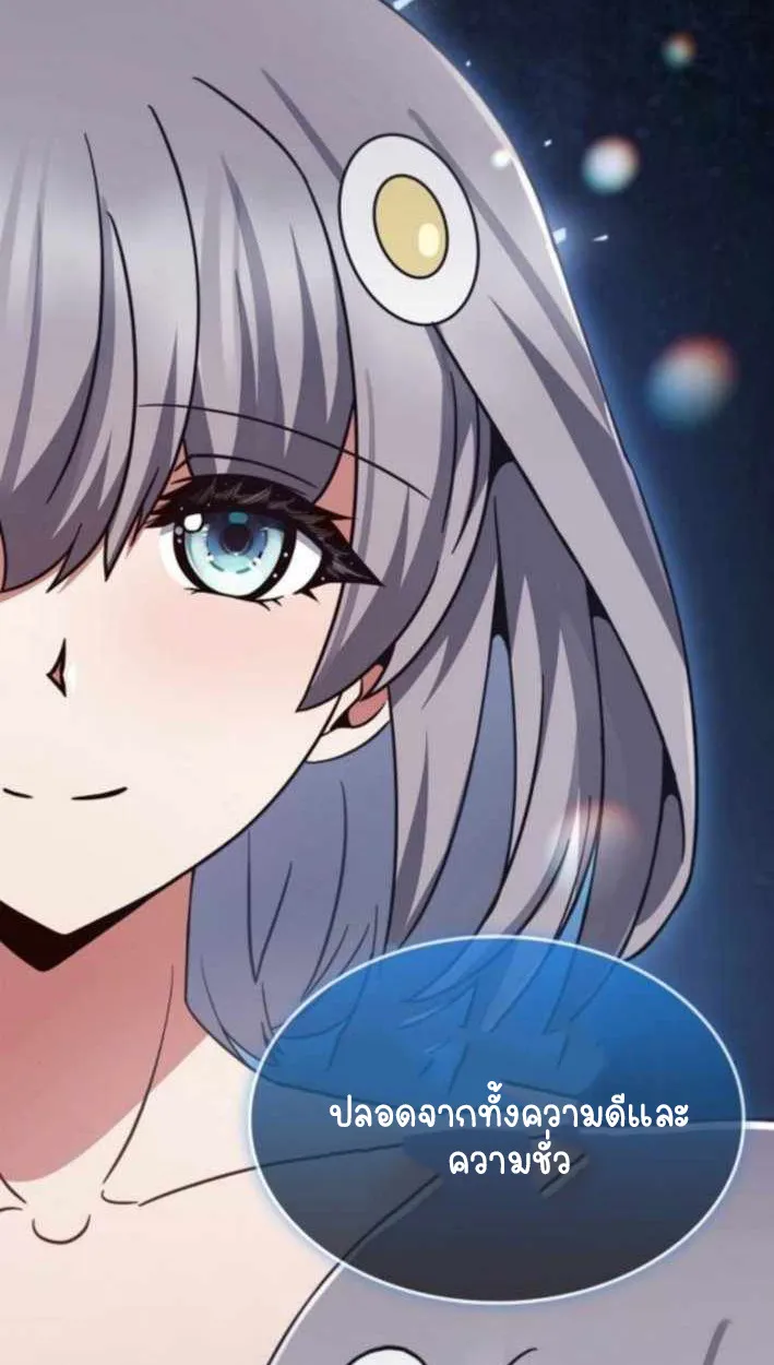 Part-Time Grim Reaper ตอนที่ ตอนที่ 30 รูปที่ 6