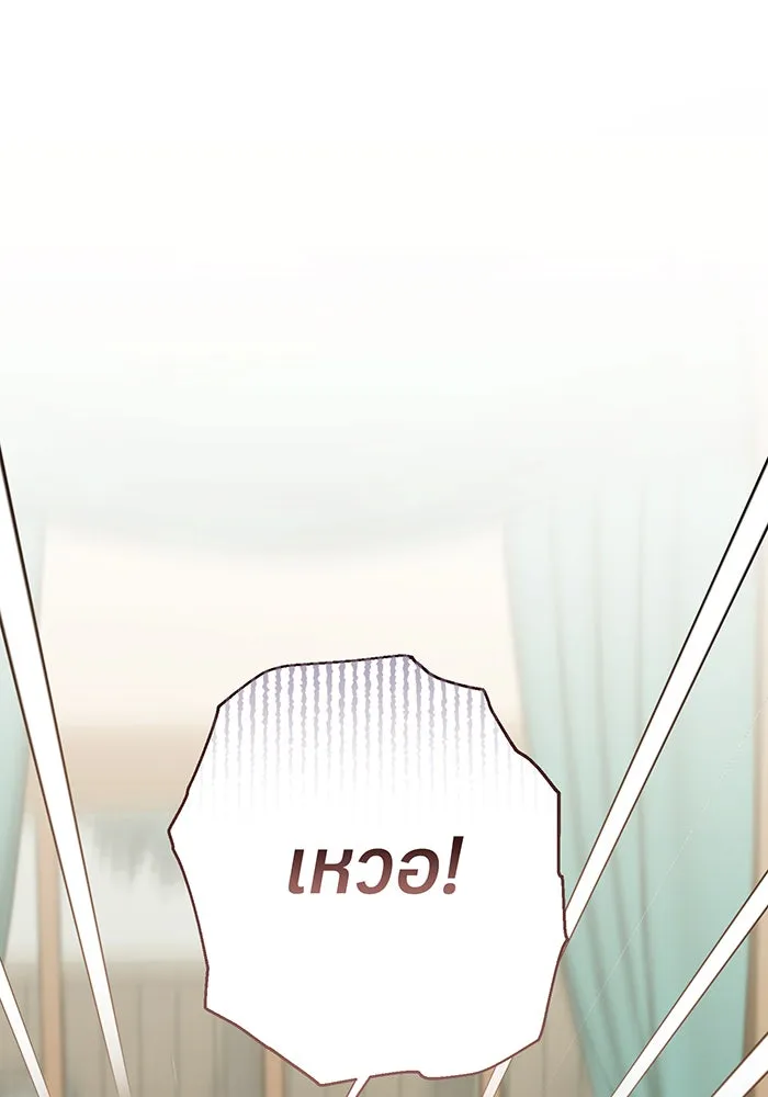 หนูน้อยทรราช ตอนที่ 76 รูปที่ 74