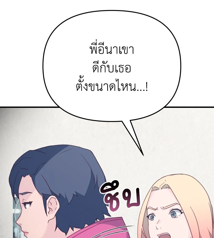 Spy House ตอนที่ 50 รูปที่ 41
