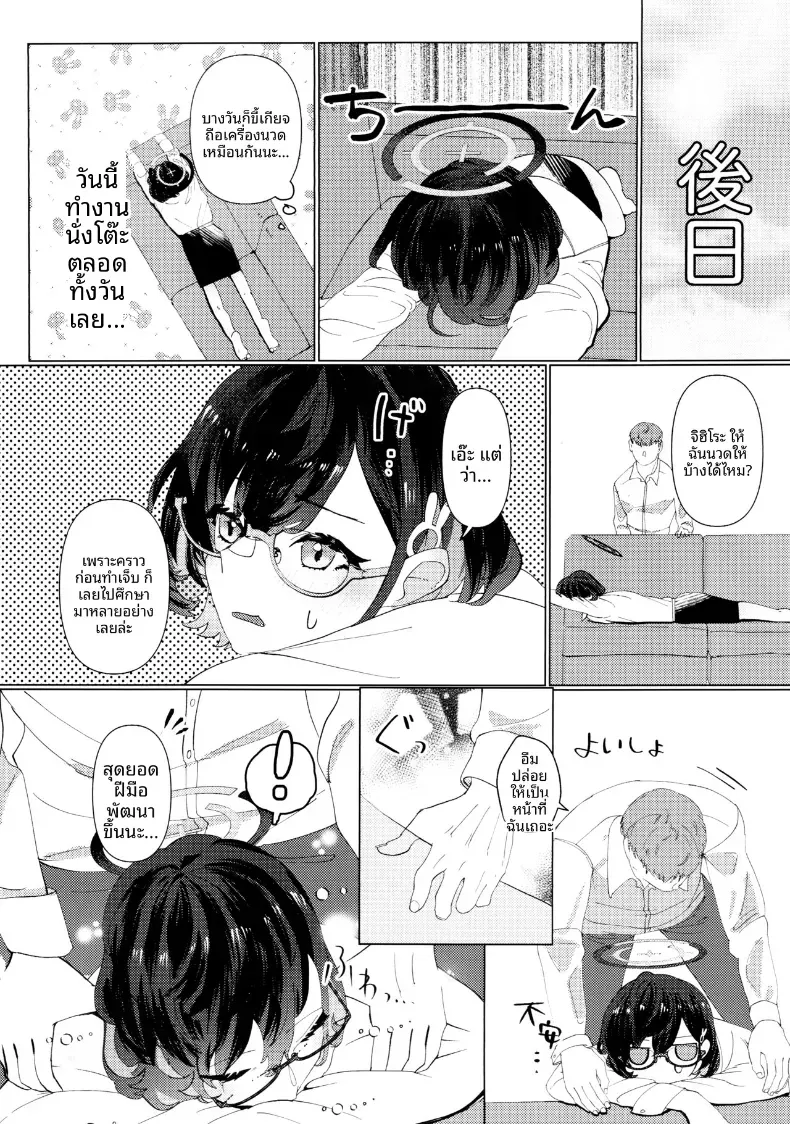 Doujin-Lc- อ่าน โดจิน มังฮวา เกาหลี ญี่ปุ่น จีน แปลไทย การนวดน้ำมันของจิฮิโระ (Korin) (Blue Archive) ตอนที่ 1 2 3 4 5 6 7 8 9 10 11 12 13 14 ฟรี ไม่มีโฆษณา อ่าน โดจิน Manhwa เกาหลี ญี่ปุ่น จีน เรามีครบ คัดมาให้เน้นๆ โดจิน 18+ รับประกันความฟินโดย  Doujin Lc