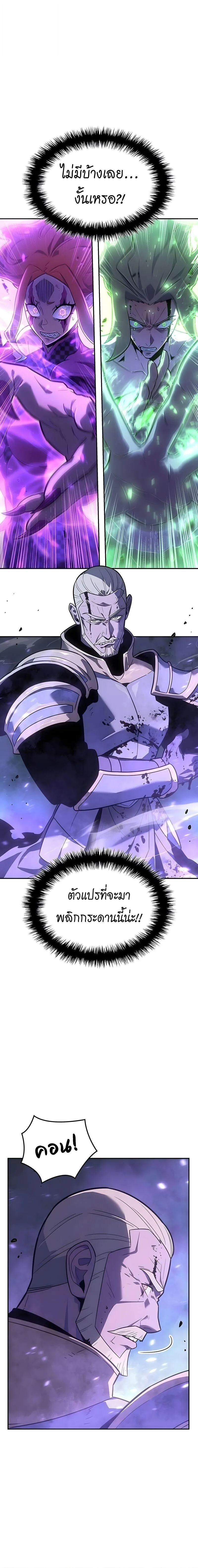 Ice Lord เจ_าตำหน_กเหม_นต_ ตอนที่ ตอนที่ 61 รูปที่ 1