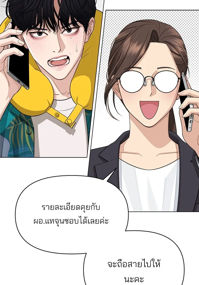 ความรักของอิซอบ ตอนที่ 1 รูปที่ 106