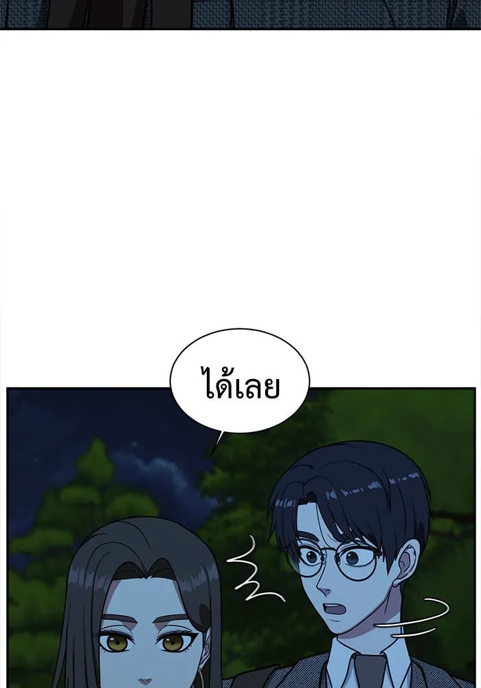 ช่วยเปลี่ยนฉันที ตอนที่ 57. ยอมินซอ 7 รูปที่ 26