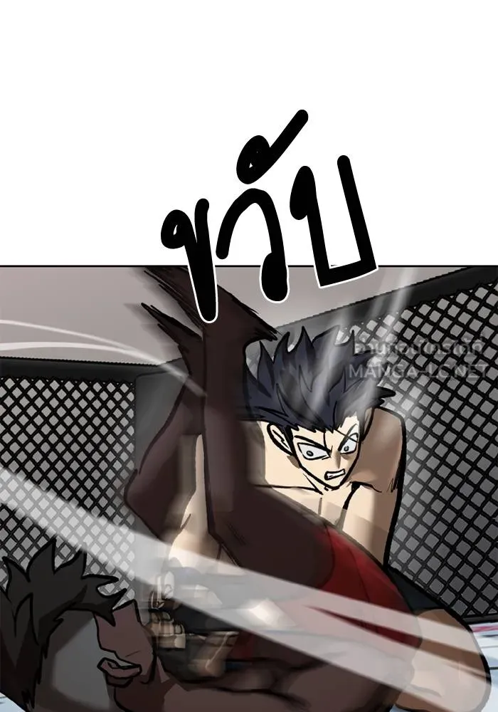 ราชาแห่งอ็อกทากอน ตอนที่ 158 รูปที่ 63