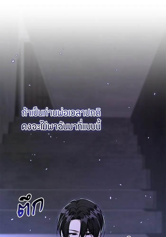 ป๊ะป๋าขา หนูลาแล้ว ตอนที่ 17 รูปที่ 29