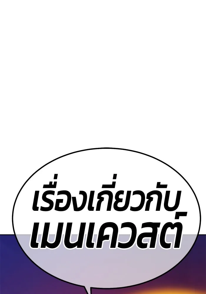 +99 ท่อนไม้พร้อมบวก ตอนที่ 70 มาเธอร์ รูปที่ 20