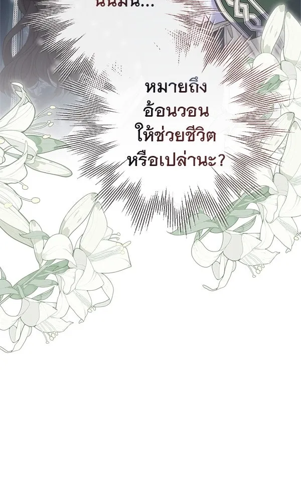 ชีวิตนี้เพื่อเธอ ตอนที่ 8 รูปที่ 110