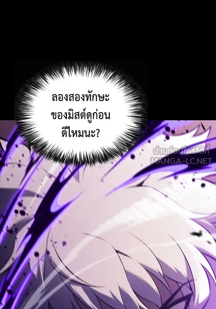ลูกชายคนเล็กของดยุกคือมือสังหาร ตอนที่ 125 รูปที่ 24