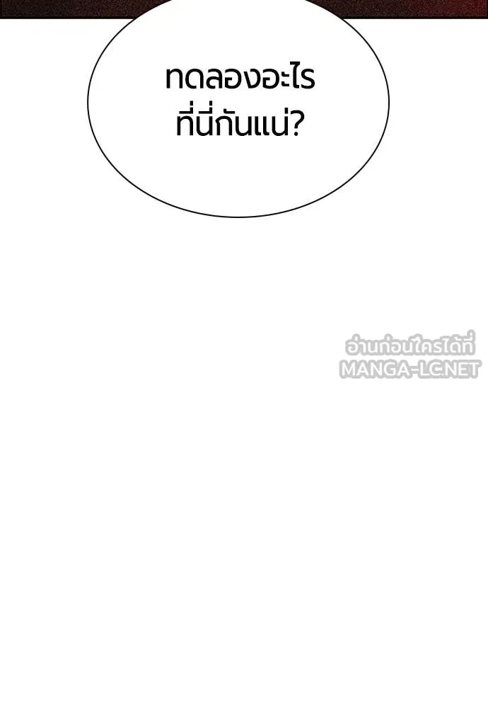 Jungle Juice ตอนที่ 190 รูปที่ 19