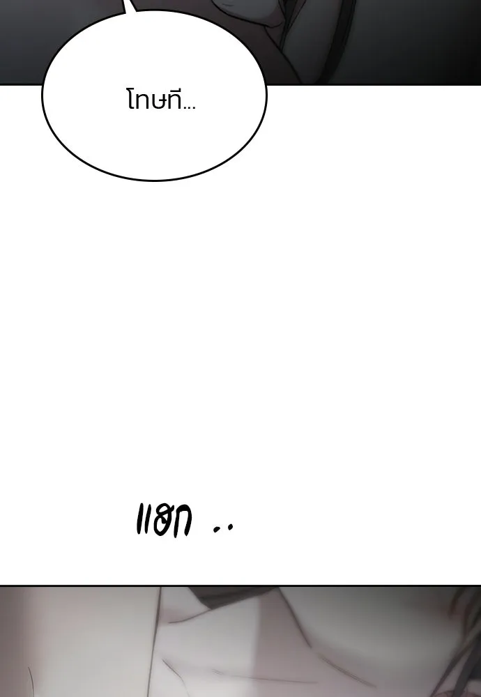 รักแล้วห้ามเลิก ตอนที่ 53 รูปที่ 7
