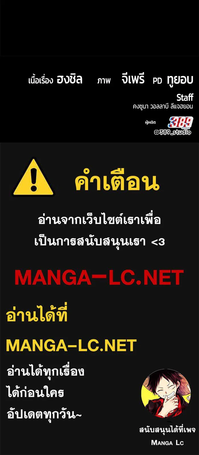 +99 ท่อนไม้พร้อมบวก ตอนที่ 56 ดิเมนชันอีตเตอร์ (4) รูปที่ 454