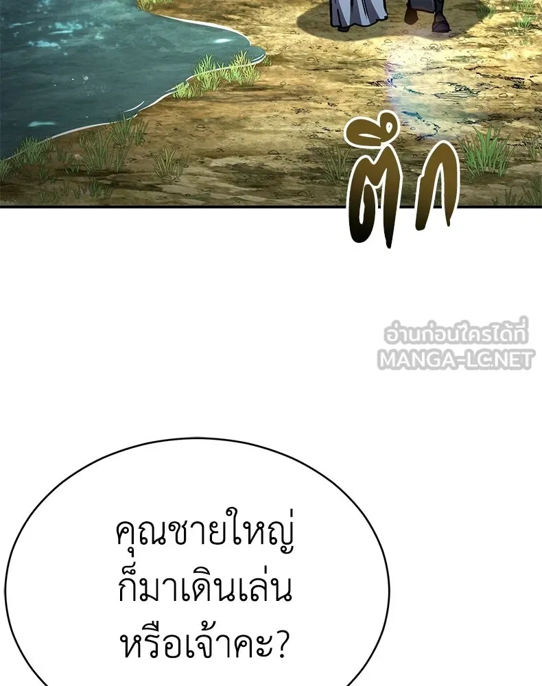 กำปั้นราชันคืนชีพ ตอนที่ 38 รูปที่ 132