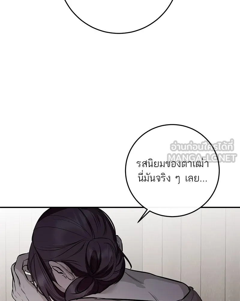 ตำนานเทพธิดาตกสวรรค์ ตอนที่ 113 รูปที่ 99