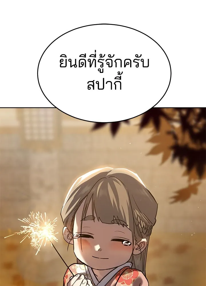 กฎเหล็กบ้านสายลับ ตอนที่ 40 รูปที่ 22