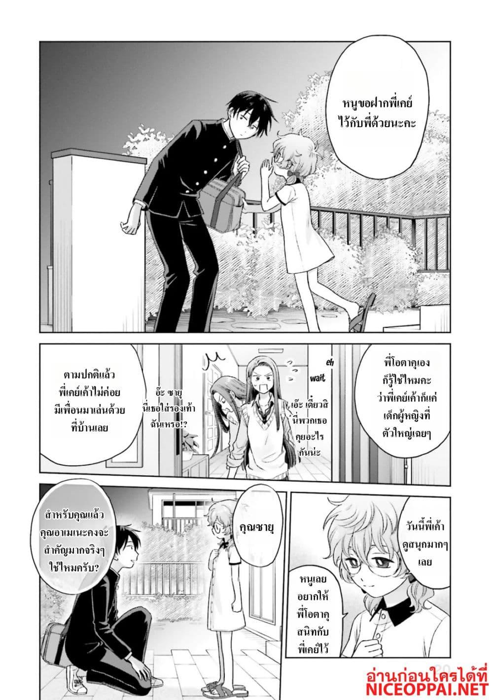 Manga-lc-com อ่านมังงะ อ่านการ์ตูน ออนไลน์ ฟรี Gal Can’t Be Kind to Otaku! ตอนที่ 1 2 3 4 5 6 7 8 9 10 11 12 13 14 ฟรี ไม่มีโฆษณา Manga-lc - อ่าน มังงะ อ่าน การ์ตูน ออนไลน์ อ่านมังงะ ฟรี