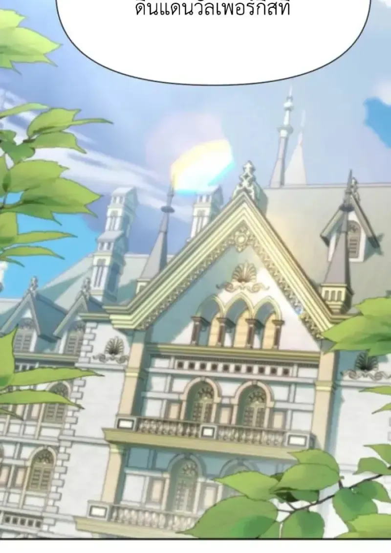 Archmage Transcending Through Regression ตอนที่ ตอนที่ 162 รูปที่ 70