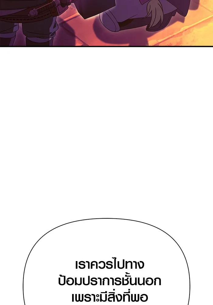 เอาชีวิตรอดในเกมฉบับคนเถื่อน ตอนที่ 28 รูปที่ 116