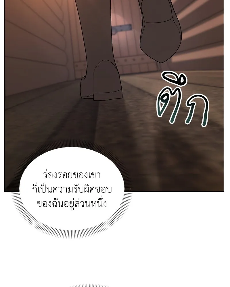 คนสวนโลกฮันเตอร์ ตอนที่ 67 รูปที่ 46