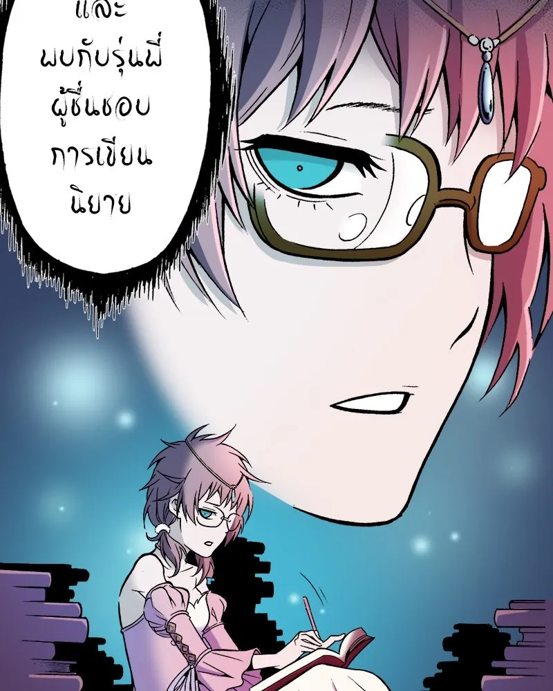 การิน BlaCX ปริศนาอาถรรพ์สีดำ ตอนที่ 30 ปราสาทผีสิงของการิน (2) รูปที่ 82