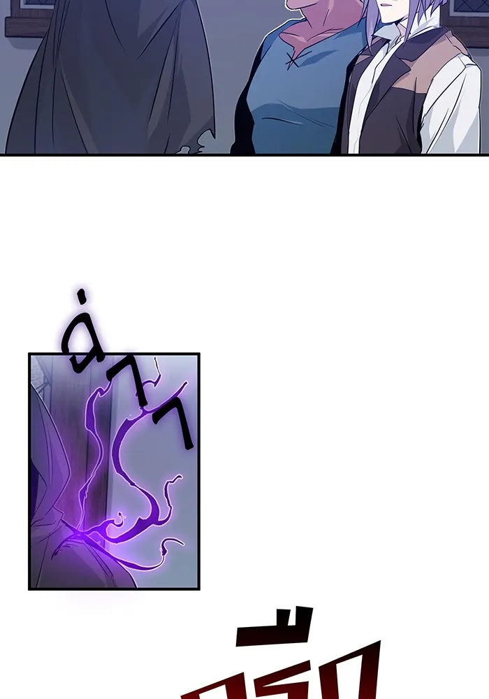 จอมเวทเกิดใหม่ในรอบ 66666 ปี ตอนที่ 5 รูปที่ 20