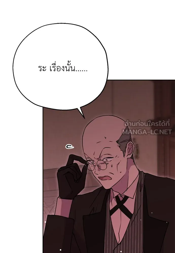คมเขี้ยวชำระแค้น ตอนที่ 8 รูปที่ 87