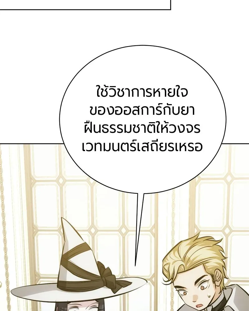 The Magic Tower_s Problem Child ต_วอ_นตรายแห_งหอคอยเวท ตอนที่ ตอนที่ 41 รูปที่ 52
