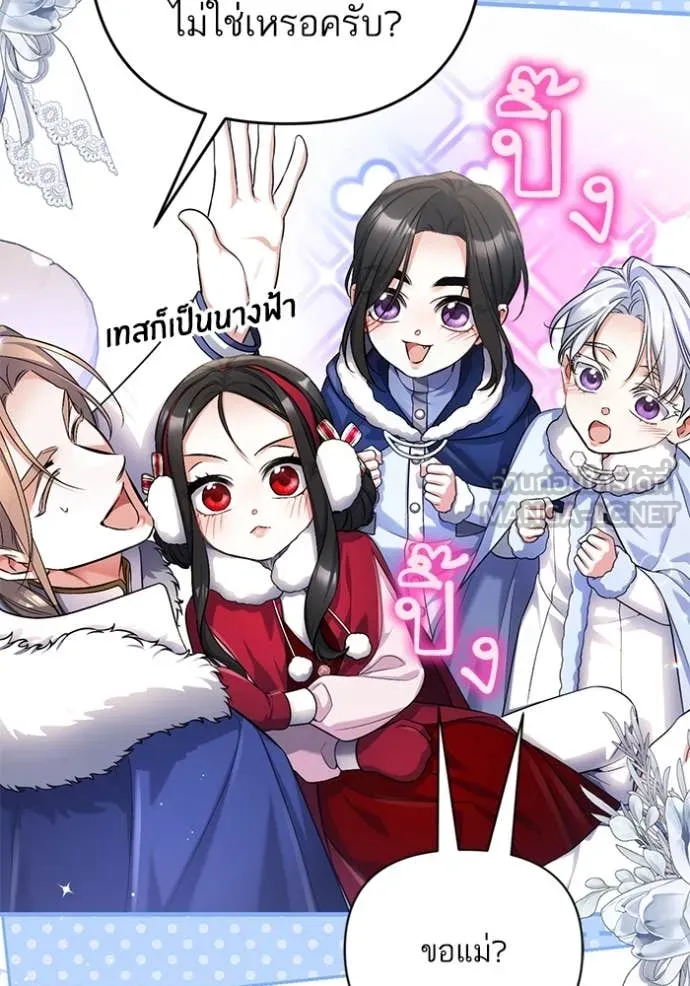 แด่ตัวละครโปรด ตอนที่ 113 รูปที่ 13