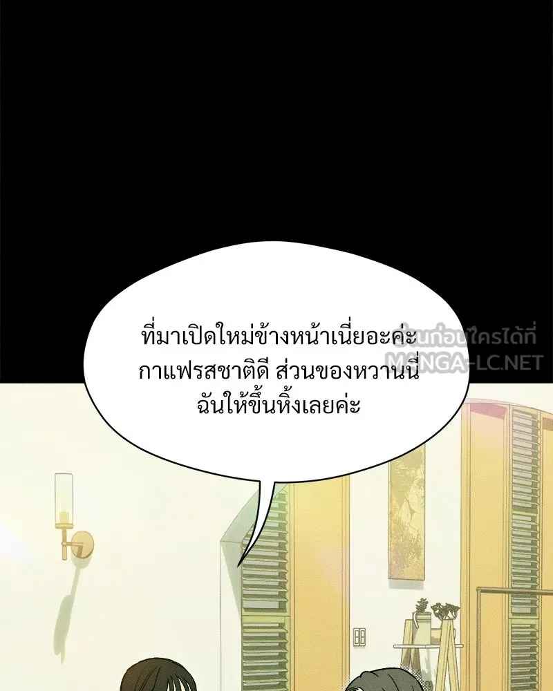 บุปผารุ่มราคะ ตอนที่ 98 รูปที่ 33