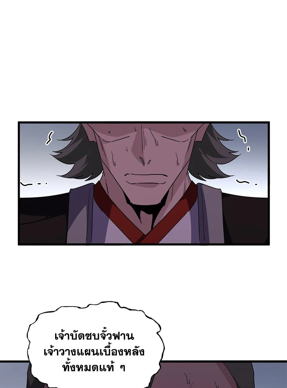 Magic Emperor ราชาจอมเวทย_ ตอนที่ ตอนที่ 694 รูปที่ 39