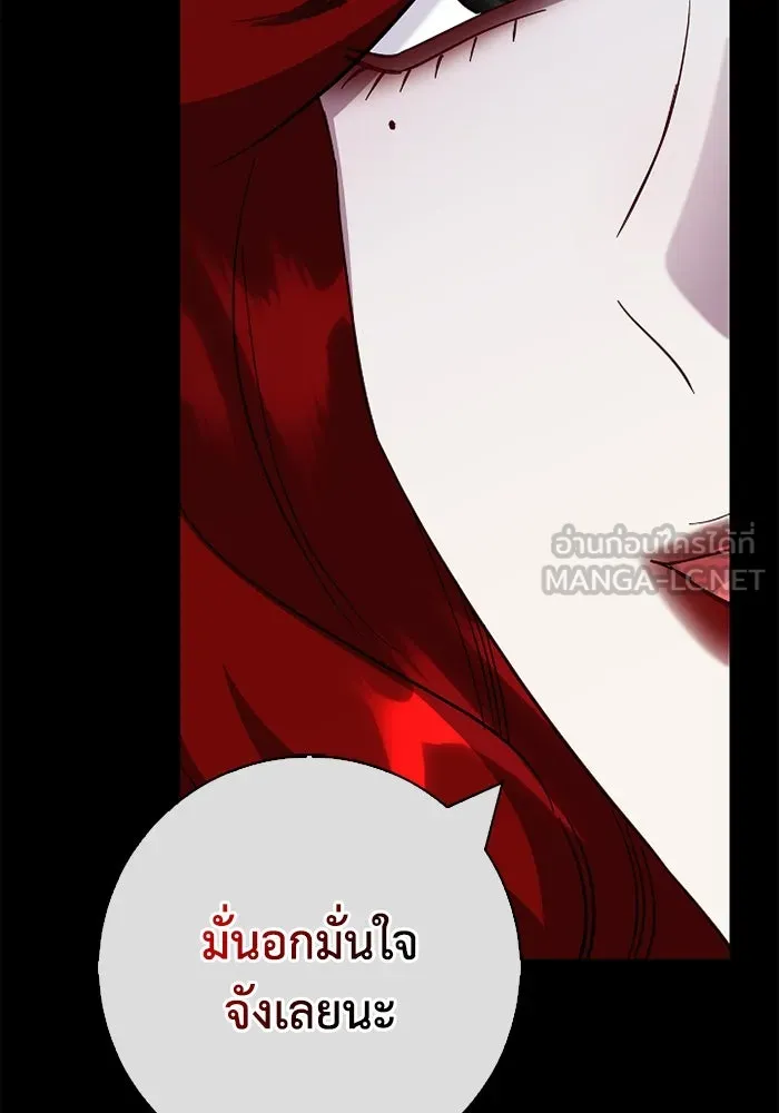 ฉันกลายเป็นแม่พระเอกนิยายจอมเสเพล ตอนที่ 71 รูปที่ 105