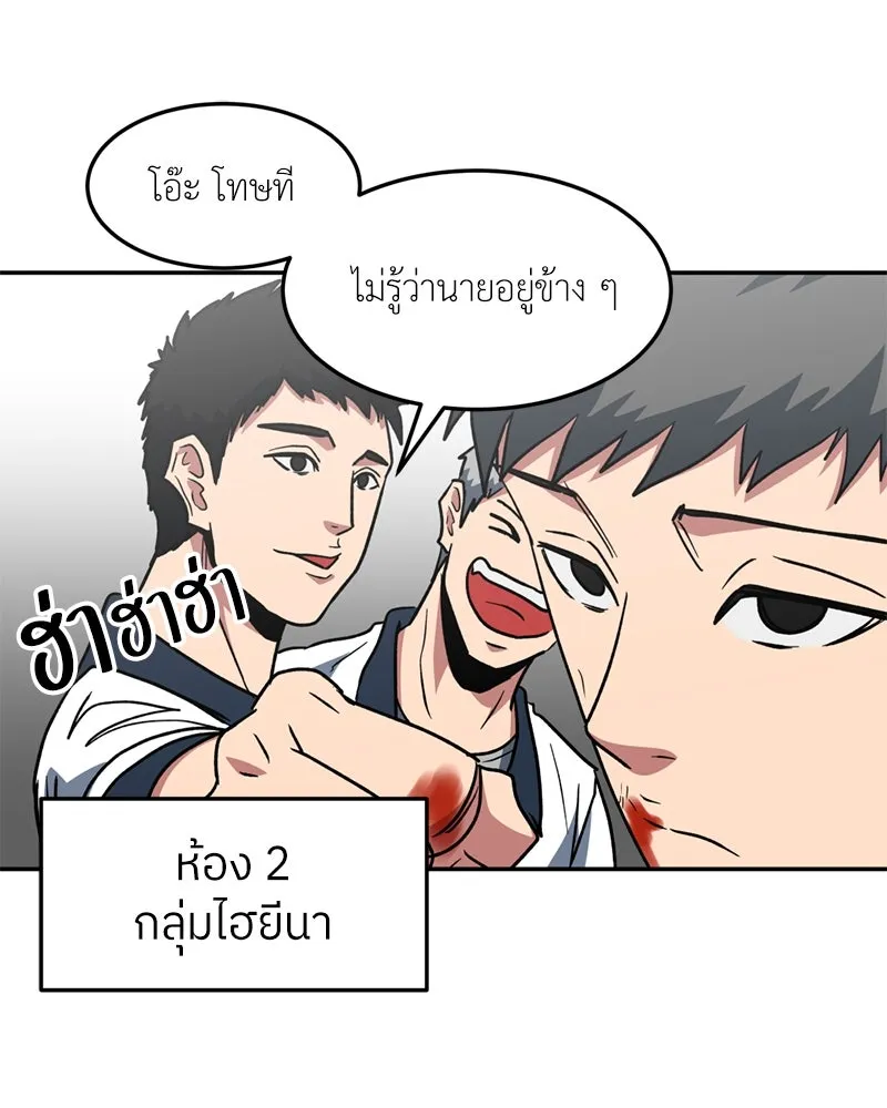 โรงเรียนสัตว์กินเนื้อ ตอนที่ 19 รูปที่ 32