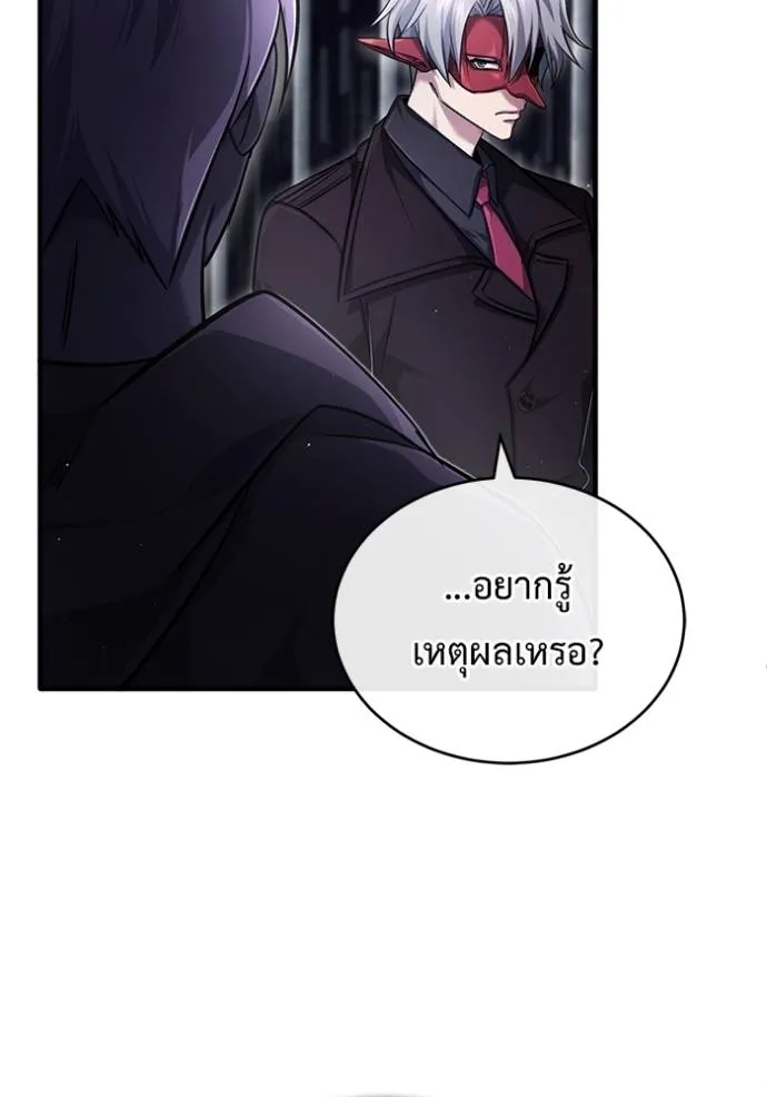 Regressor’s Life Aft ตอนที่ 38 รูปที่ 35