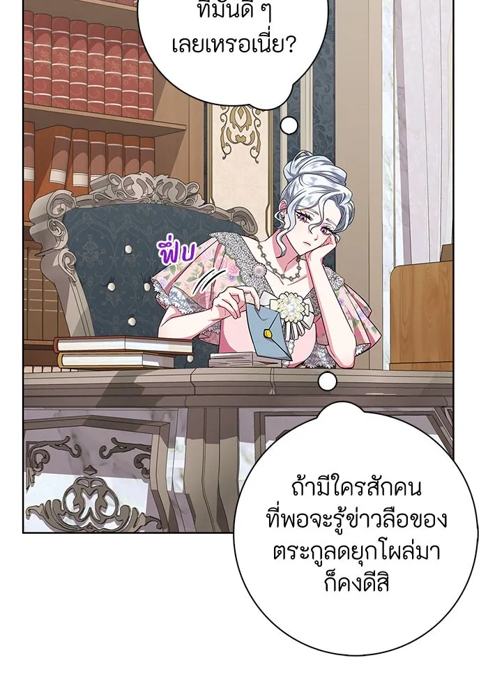 ฉันกลายเป็นแม่พระเอกนิยายจอมเสเพล ตอนที่ 25 รูปที่ 13