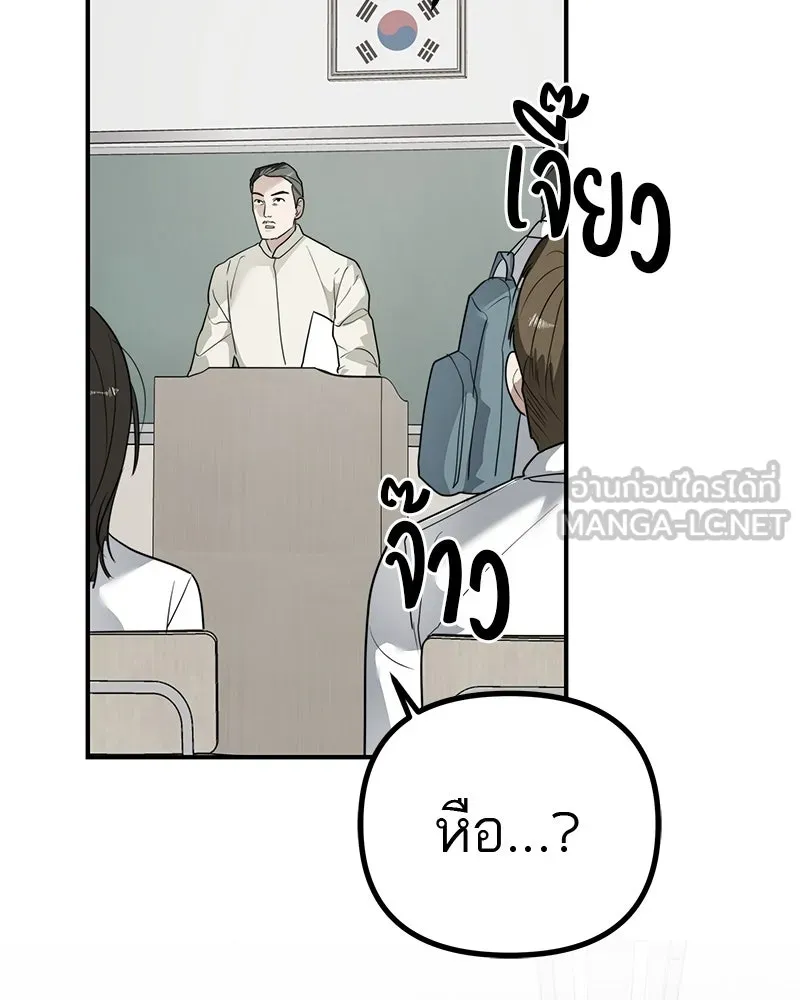 สี่สาวชาวกี ตอนที่ 32 การแก้แค้นของโลล่า รูปที่ 87