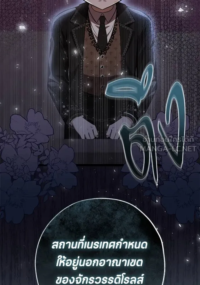 ป๊ะป๋าขา หนูลาแล้ว ตอนที่ 69 รูปที่ 78