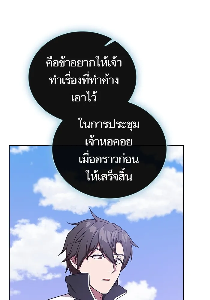 ผู้เล่นขั้นเทพแห่งหอคอยฝึกสอน ตอนที่ 180 รูปที่ 107