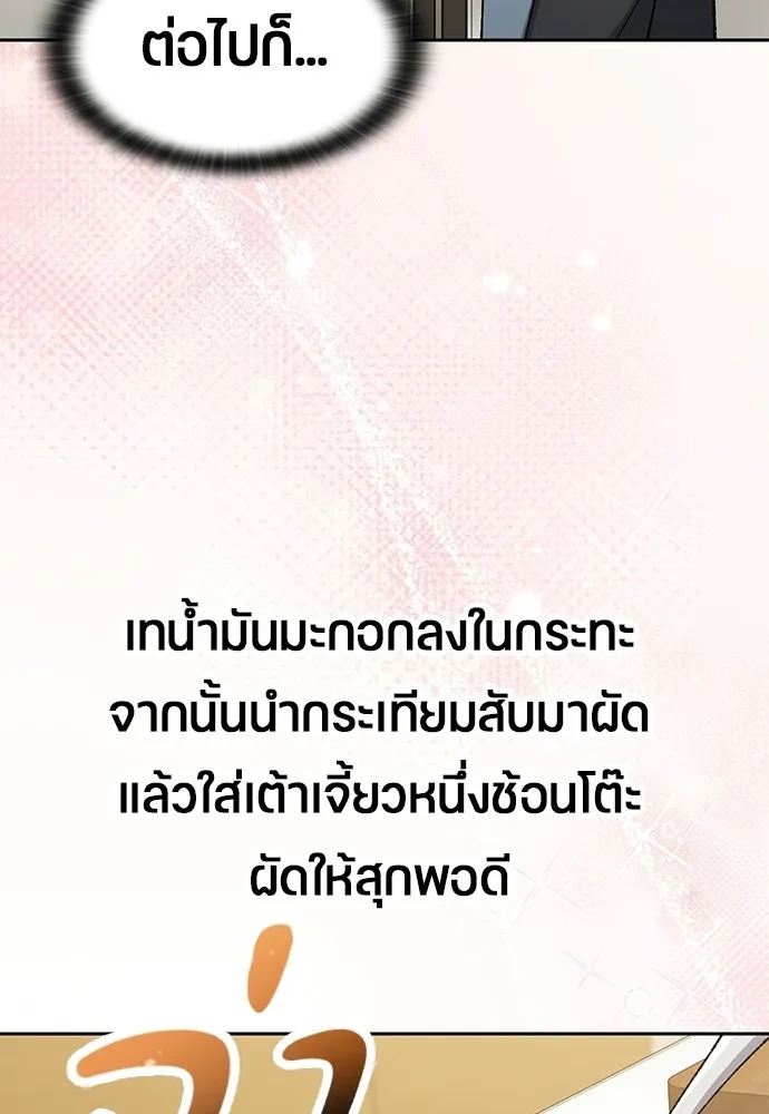ตั้งแคมป์ฮีลใจในต่างโลก ตอนที่ 106 รูปที่ 40