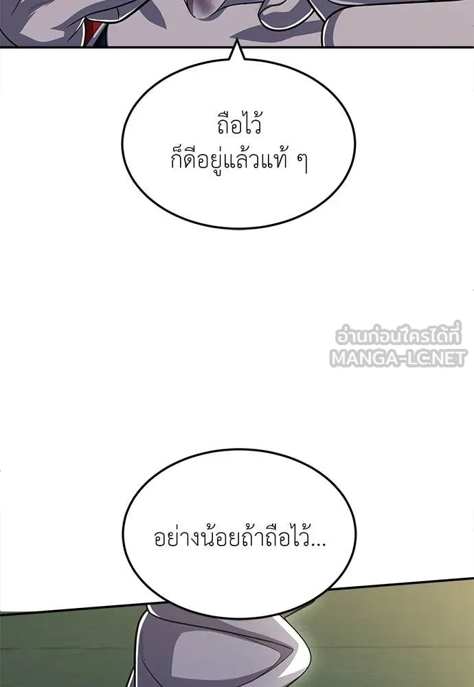 สนามเด็กล่า ตอนที่ 81 รูปที่ 39