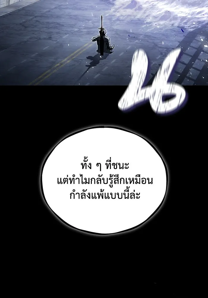 ผู้ย้อนเวลาผู้สร้างทุกสิ่ง ตอนที่ 1 รูปที่ 19
